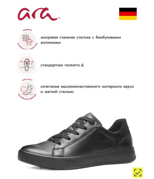 ARA Кеды женские Ром Черный