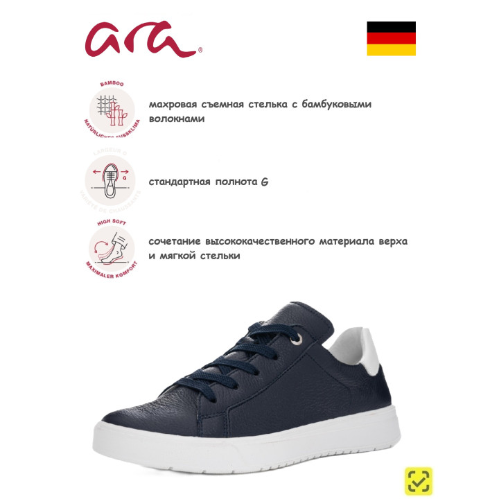 ARA Кеды женские Ром Синий