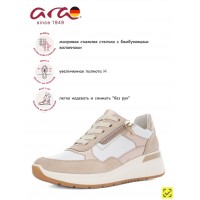 ARA Кроссовки Гарда с увеличенной полнотой Бежевый