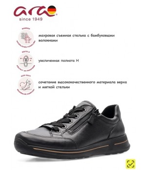 ARA Кроссовки Осака с увеличенной полнотой Черный