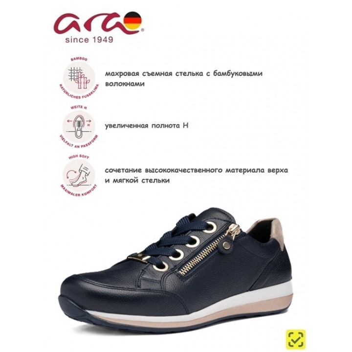 ARA Кроссовки Осака с увеличенной полнотой