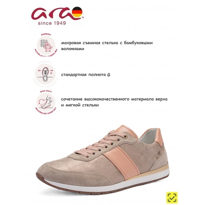 ARA Кроссовки Портофино Бежевый