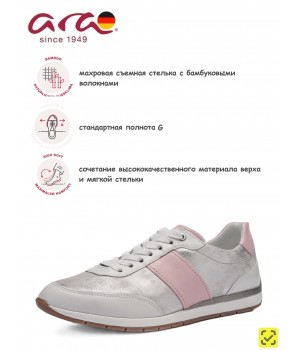 ARA Кроссовки Портофино Серебристый