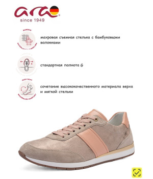 ARA Кроссовки женские Портофино Бежевый