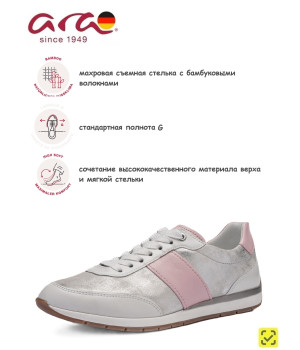 ARA Кроссовки женские Портофино Серебристый
