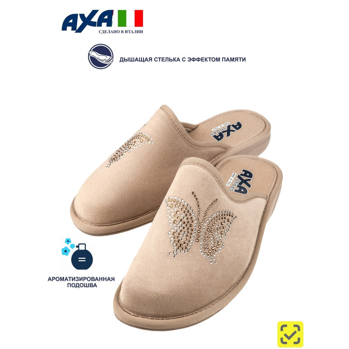 Тапочки женские AXA-21559А-БЕЖЕВЫЙ