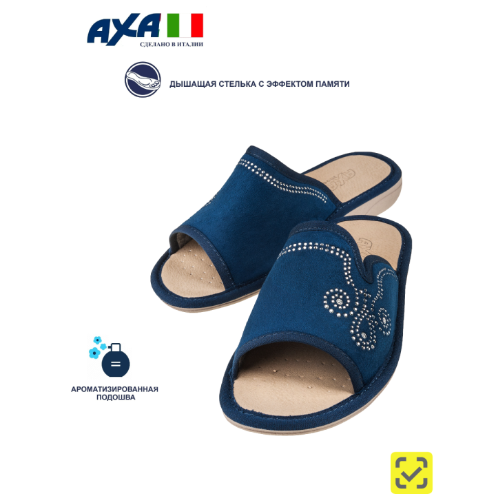 Тапочки женские АЖУР AXA-21480А-СИНИЙ